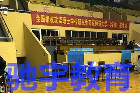 学校报考点