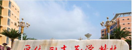 怀化万昌中等专业学校