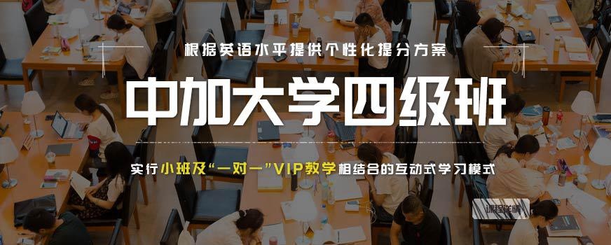 南宁哪里有大学英语4级培训班