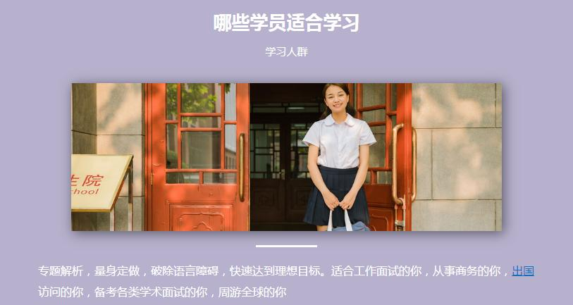 德语培训