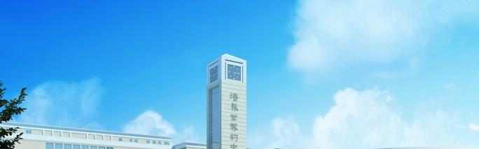 郑州郑中国际学校小学部2020年招生计划