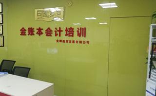 湛江金晖教育