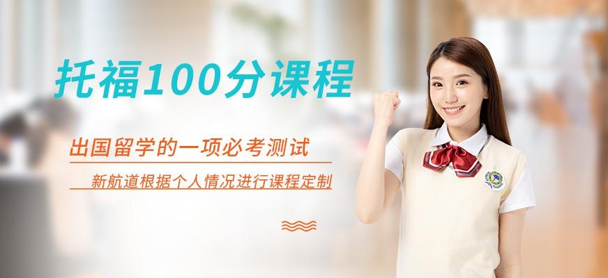 合肥新航道