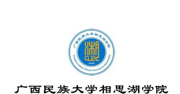 广西民族大学相思湖学院有什么专业，广西民族大学相思湖学院招生专业设置情况-2023参考