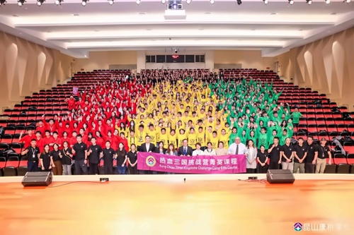 热血三国挑战营