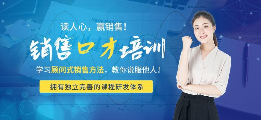 太仓新励成销售口才培训