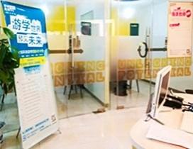 南昌环球雅思学校