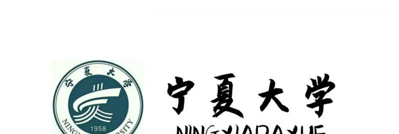 宁夏大学2022年各个专业录取分数线汇总