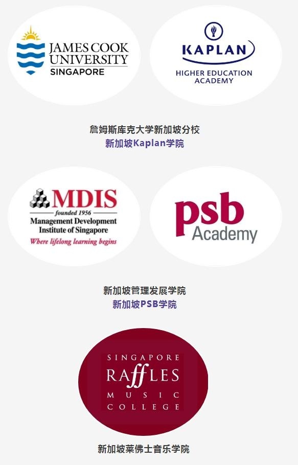 新加坡本科学校.jpg