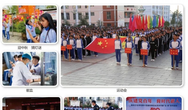 云县高级职业中学