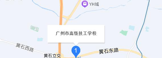 广州高级技工学校地址