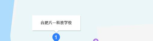 合肥八一科技学校