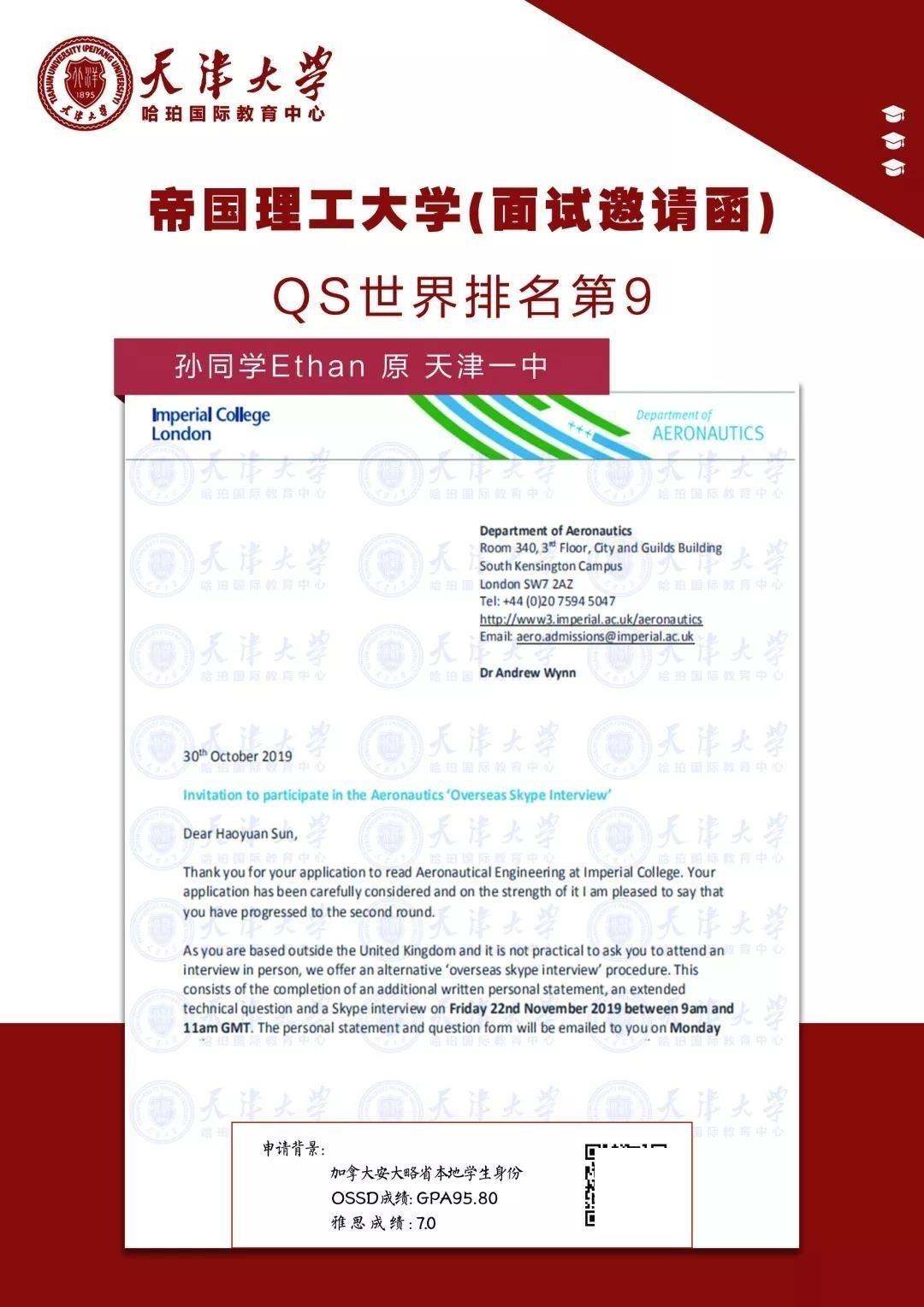 天津大学哈珀国际教育