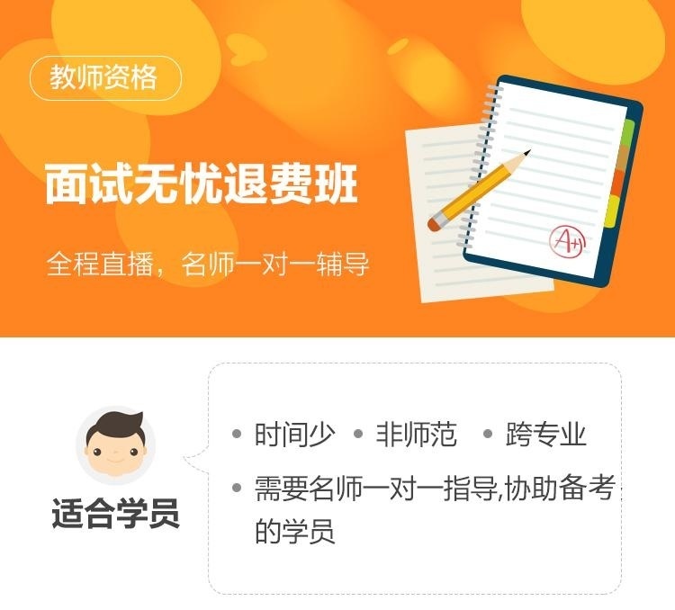 教师资格