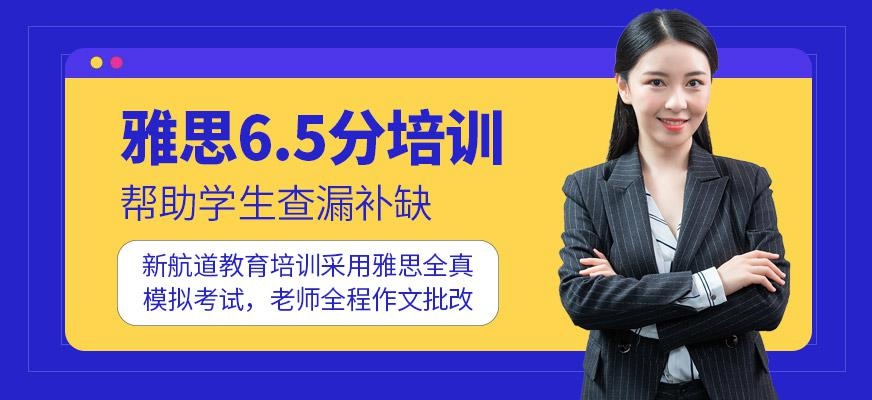 石家庄雅思培训中心