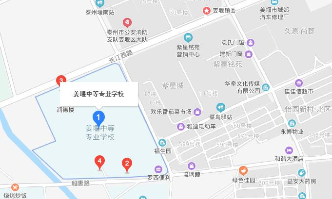姜堰中等专业学校地址在哪里