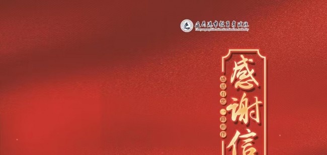 连云港中等专业学校