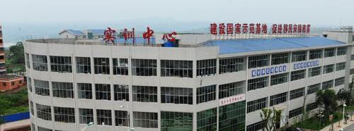 重庆企业管理学校