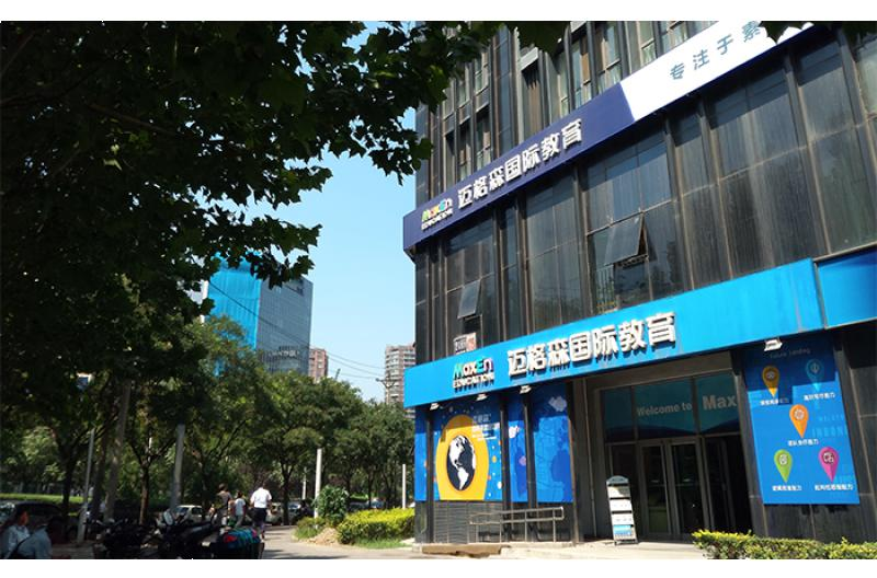 北京迈格森少儿英语