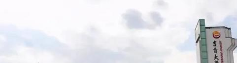 吉首大学张家界学院是二本还是一本（吉首大学张家界学院）