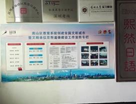 深圳熙然日语