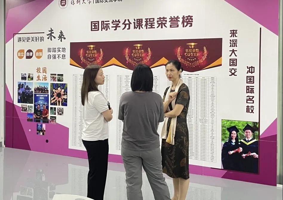 深大国际学分课程班