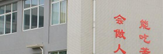 大邑县职业高级中学2022年招生录取分数线