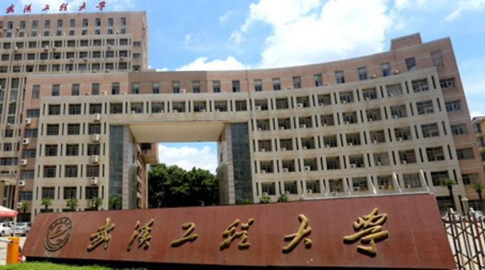 武汉工程大学最新全国排名第306（2023参考）