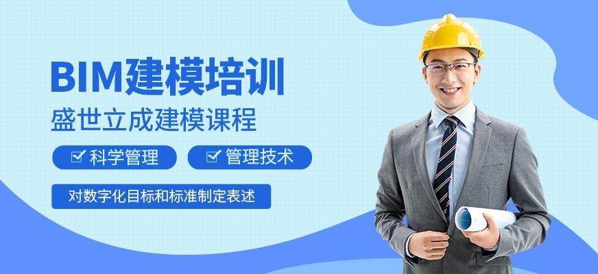 bim建模培训