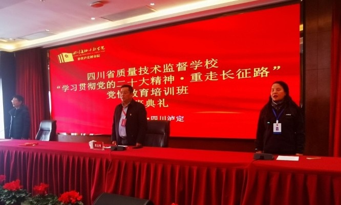四川省质量技术监督学校