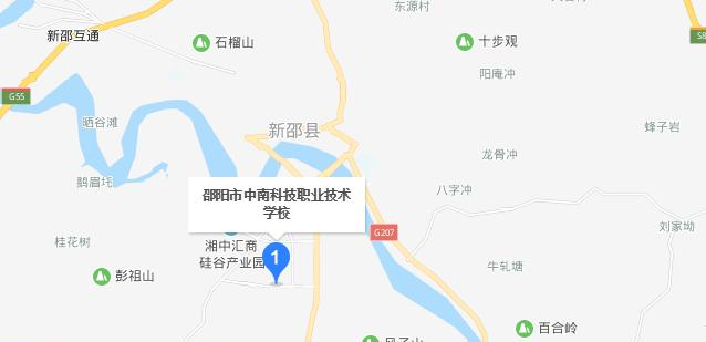 邵阳中南科技职业学校