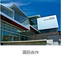 上海远博国际学校