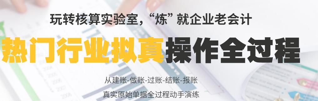 重庆会计培训