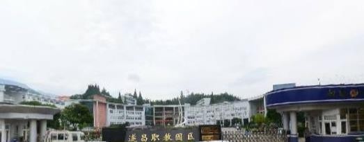 遂昌县职业中等专业学校