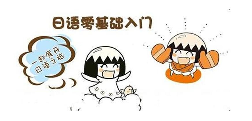 来参加我们的日语启蒙兴趣班吧!