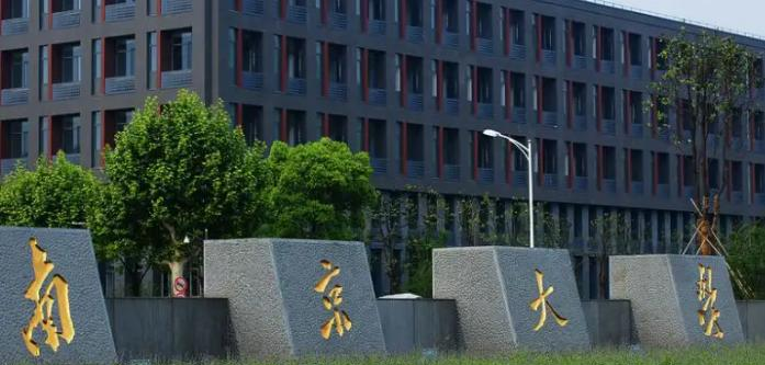 南京大学
