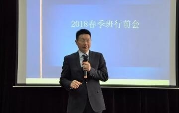 领科教育春季班家长会