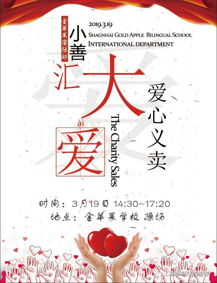 小善汇大爱.jpg
