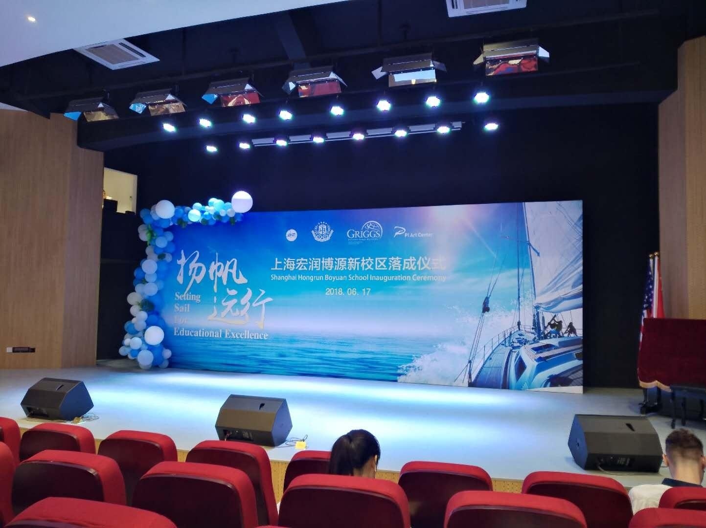 上海宏润博源学校落成仪式会场布置.jpg