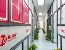 成都龙门尚学教育