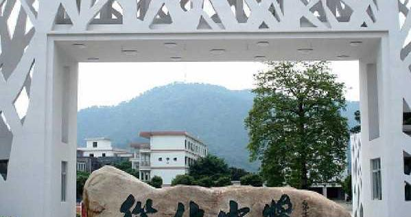 從化中學2021年招生簡章