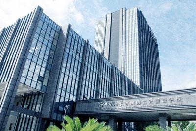 上海师范大学附属第二外国语学校.jpg