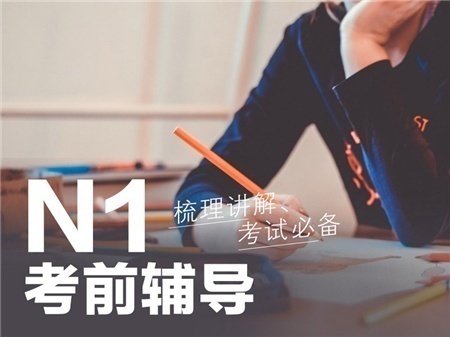 苏州张家港日语培训 N5直达班-昂立日语 苏州张家港日语培训 N5直达班-昂立日语