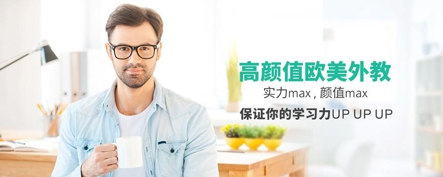 美联英语优惠活动