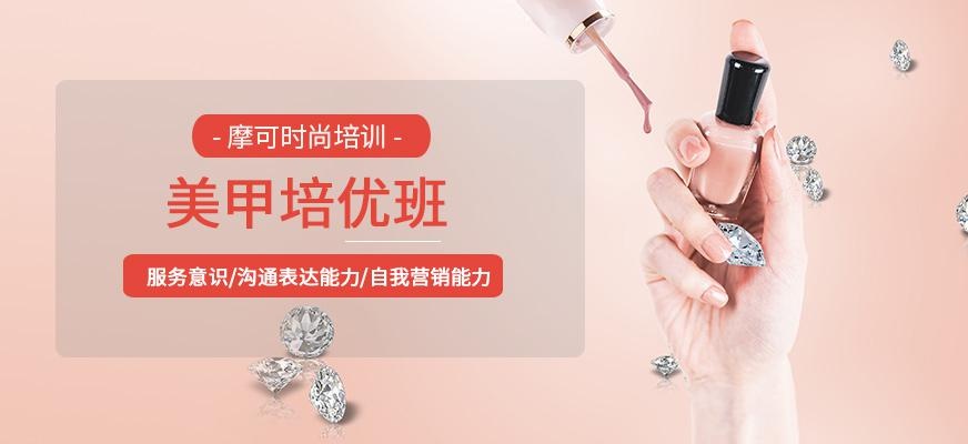 美甲雕花培训班