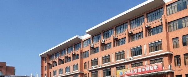 浙江经贸职业技术学院单招简章