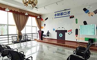 温州卡耐基口才培训