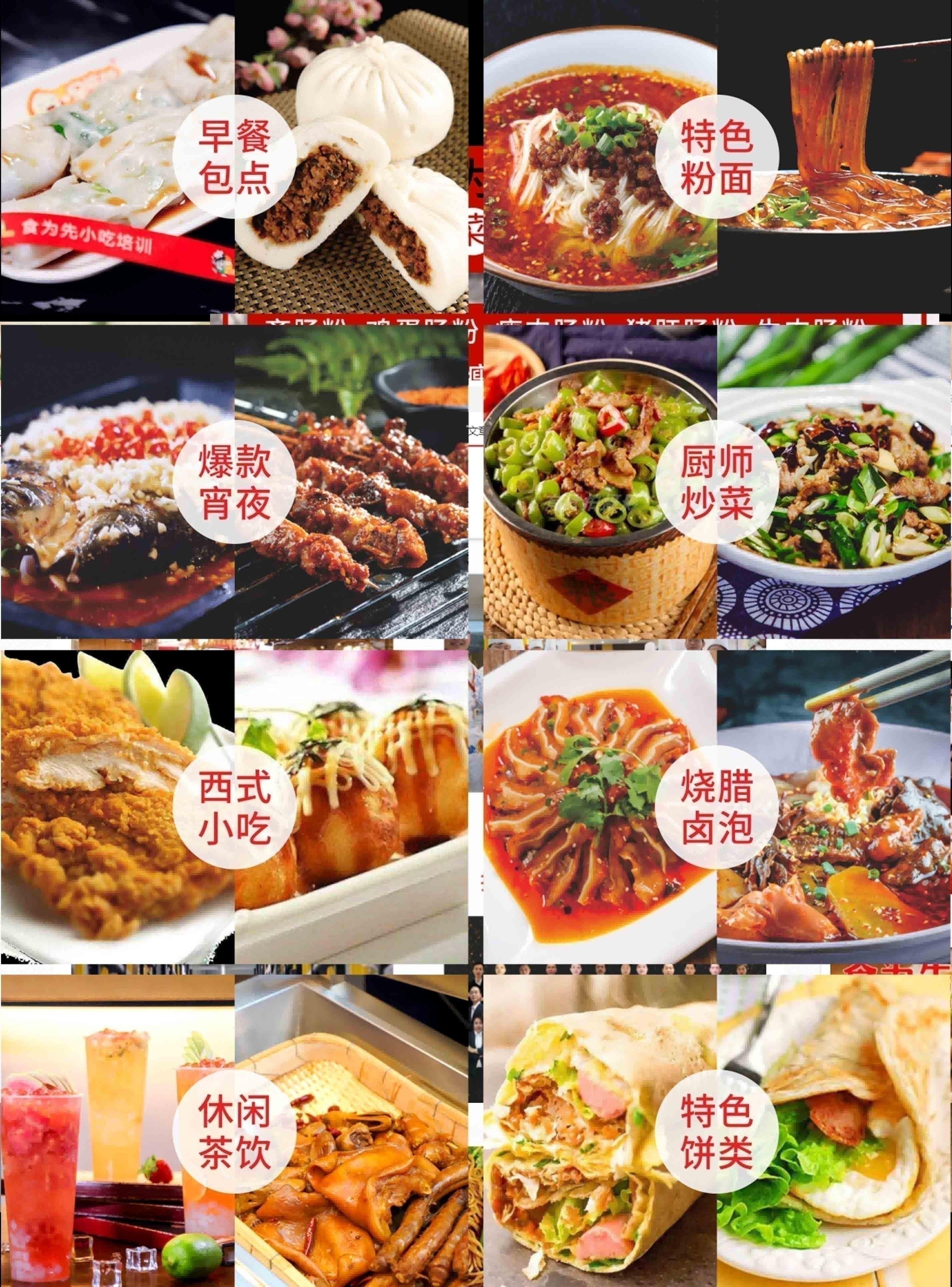 郑州早餐肠粉技术培训