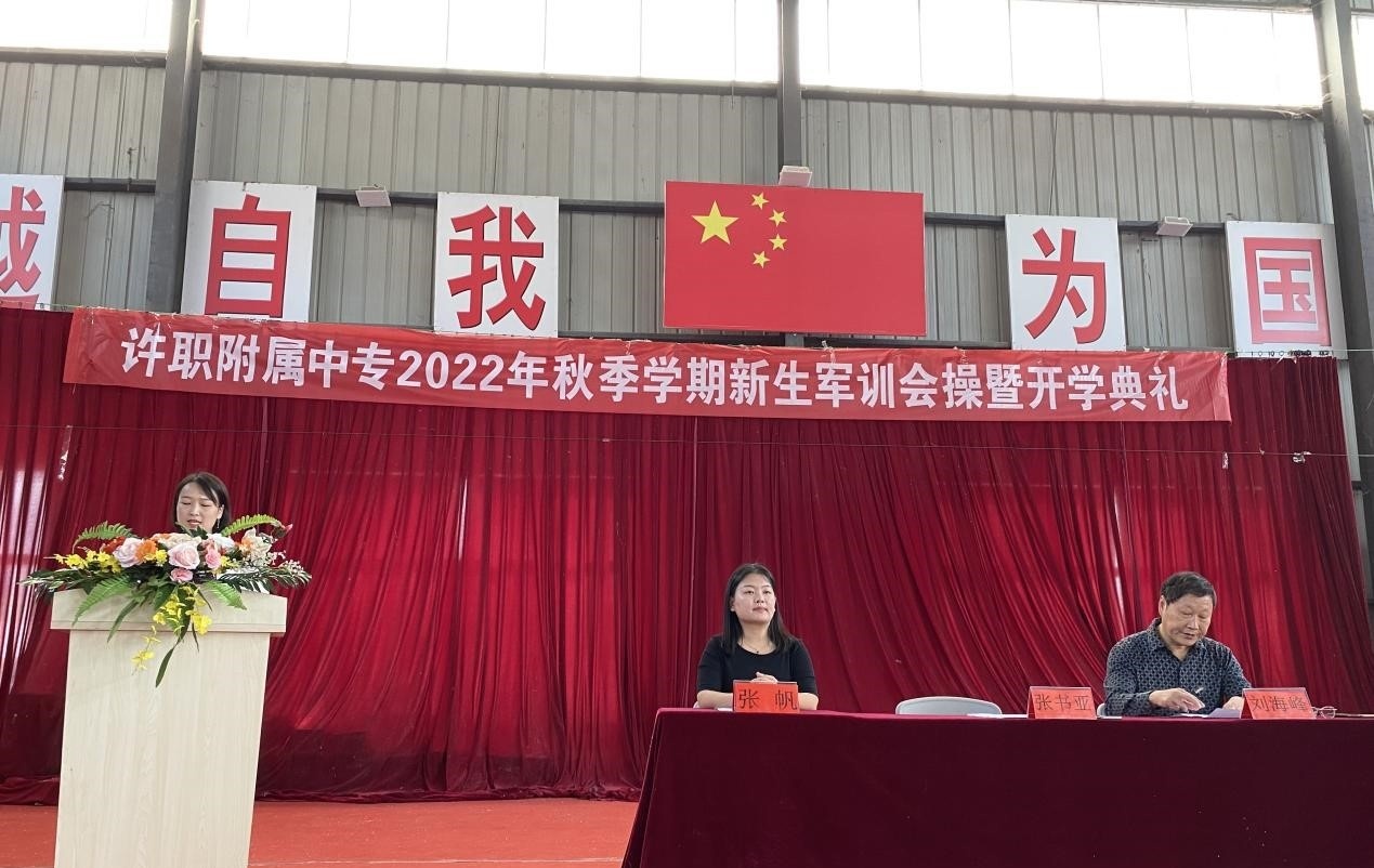 许昌职业技术学院附属中专