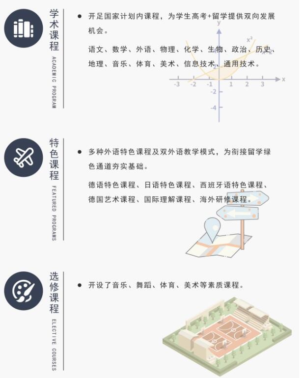 北京明诚外国语学校1.jpg